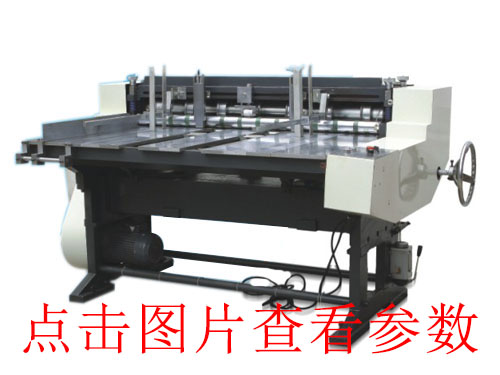 金華江干全自動(dòng)v槽機(jī)印刷設(shè)備