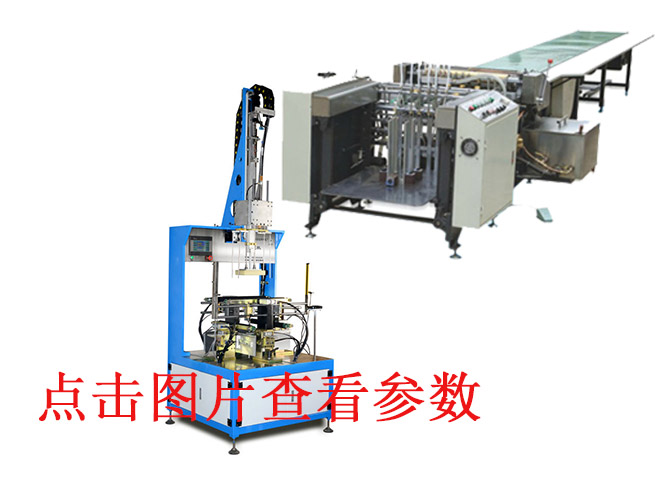 廈門全自動皮殼機-紙箱印刷機械