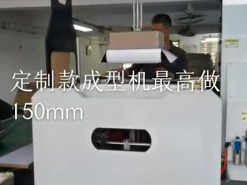 無錫天地蓋成型機（定制款）
