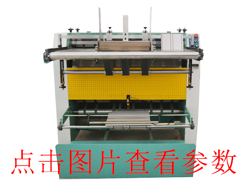 漳州KD-1200全自動式v槽機
